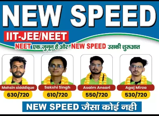 Neet Coaching in Deoria, JEE Coaching in Deoria