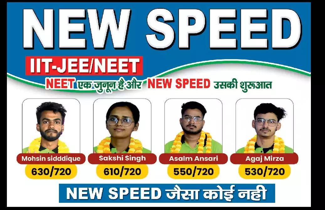 Neet Coaching in Deoria, JEE Coaching in Deoria