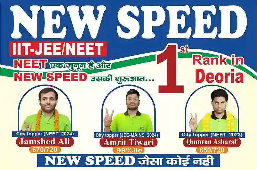 The new speed institute